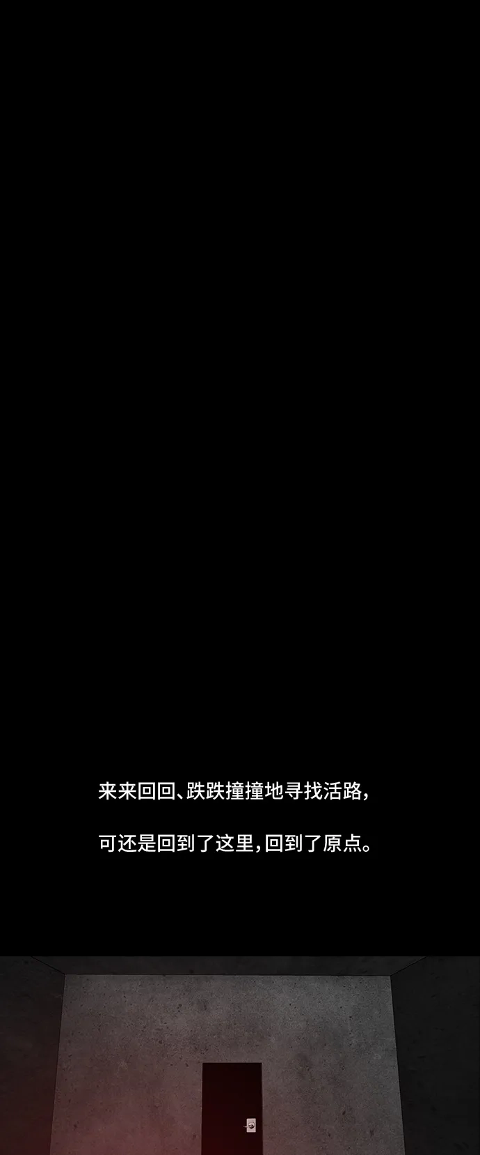 《金钱游戏》第56话 第32页