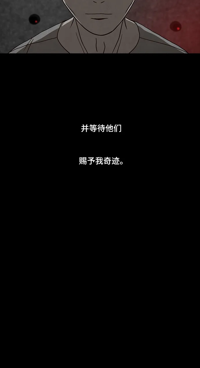 《金钱游戏》第56话 第60页
