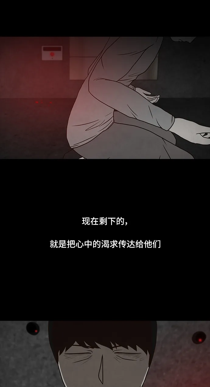 《金钱游戏》第56话 第59页
