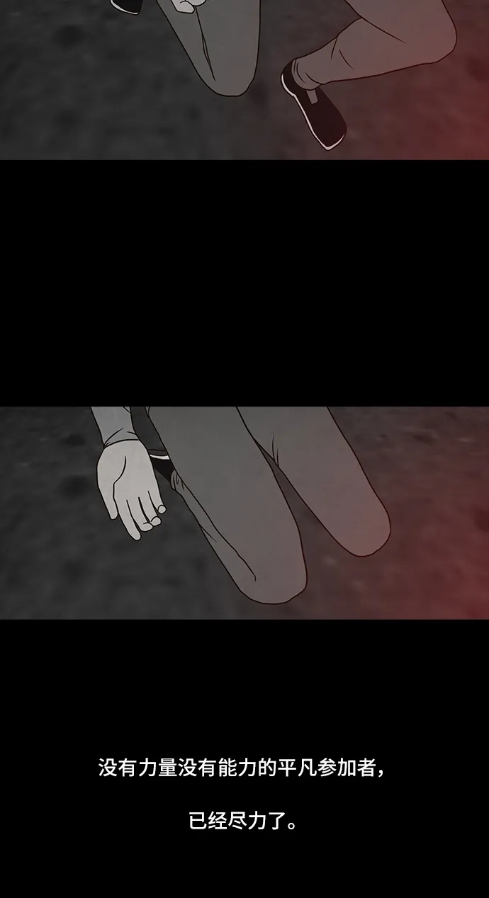《金钱游戏》第56话 第58页