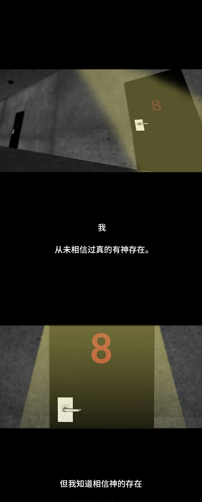 《金钱游戏》第57话 第10页