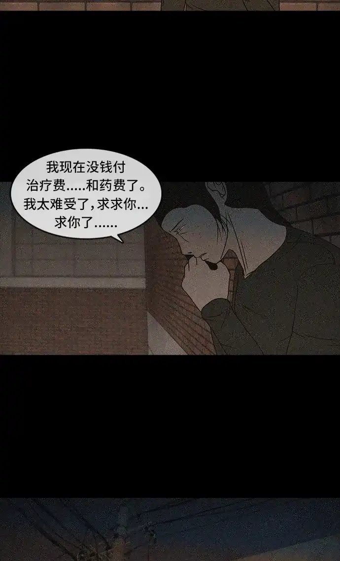 《金钱游戏》第57话 第54页