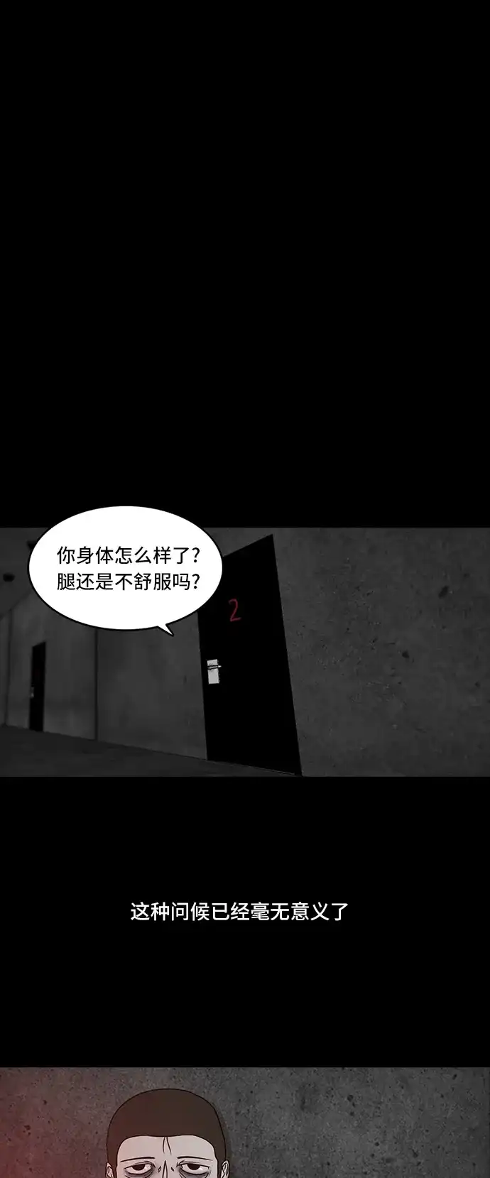 《金钱游戏》第57话 第27页