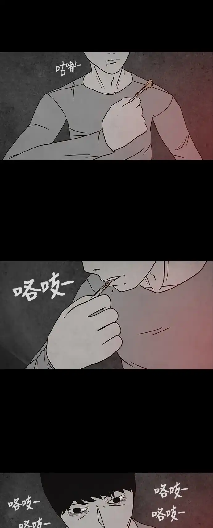 《金钱游戏》第57话 第13页