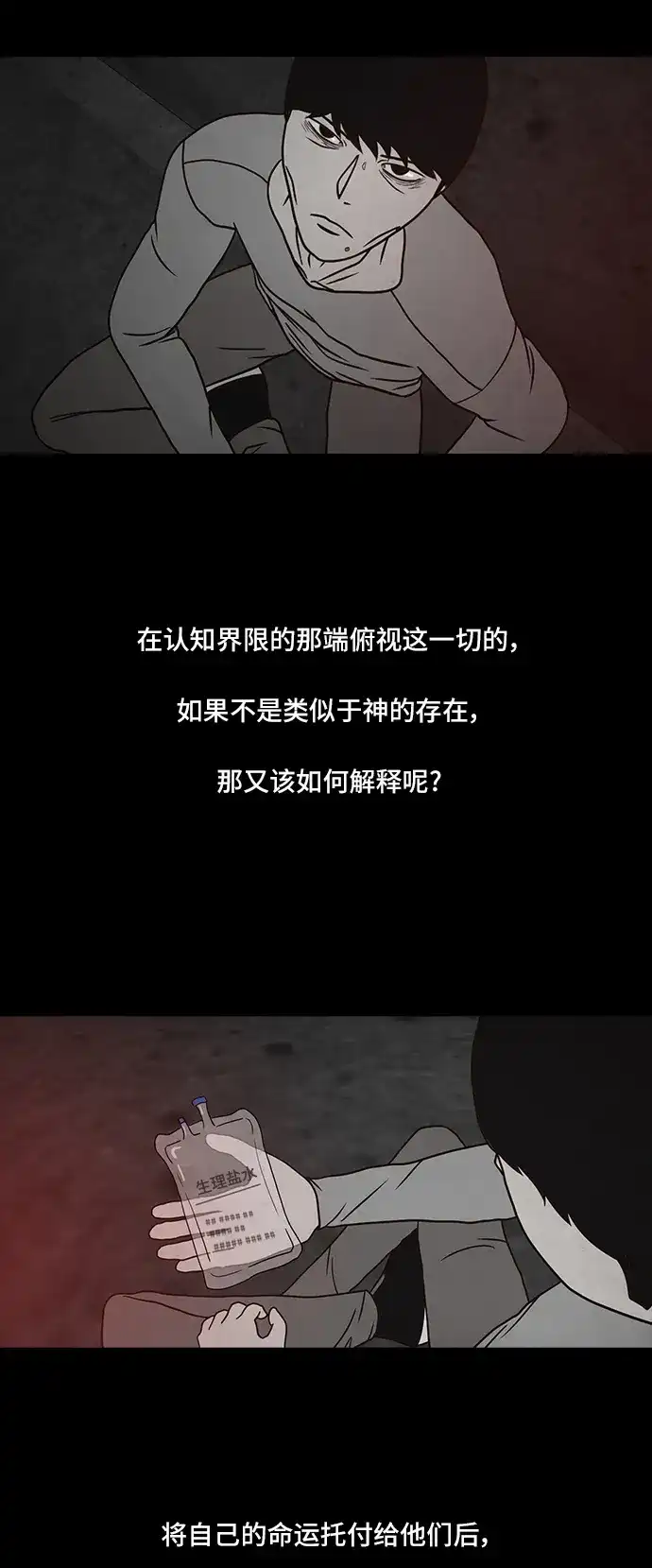 《金钱游戏》第57话 第19页