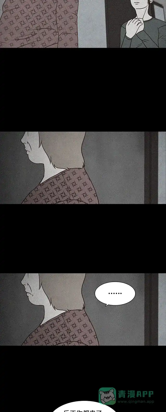 《金钱游戏》第57话 第6页