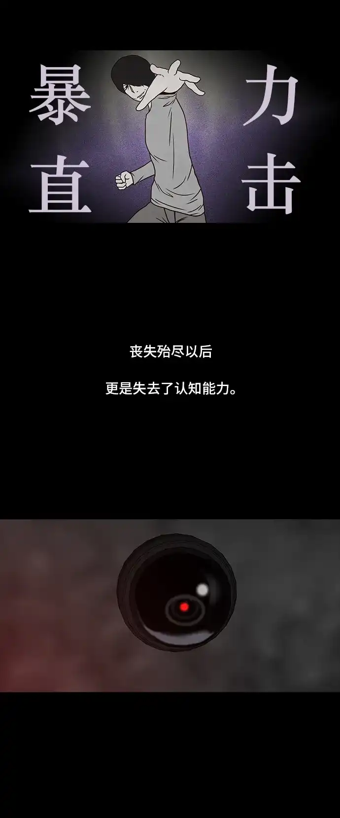 《金钱游戏》第57话 第18页