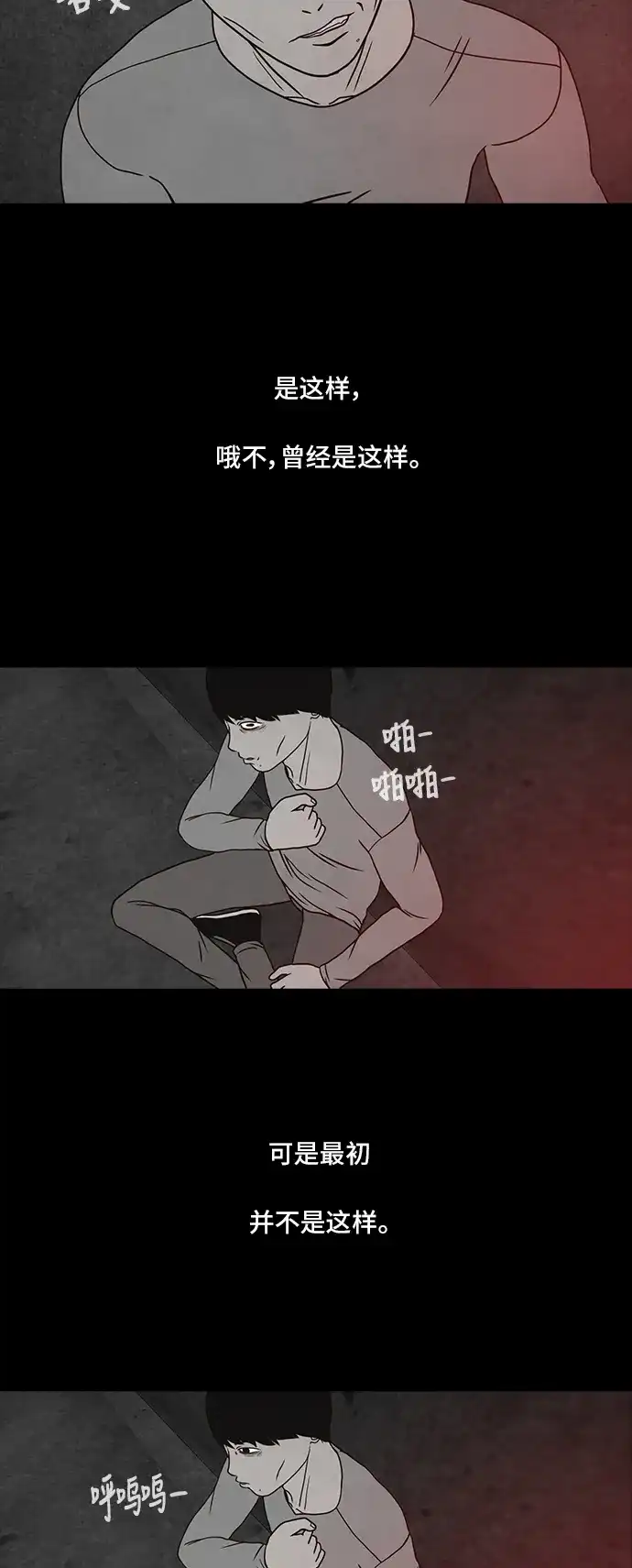 《金钱游戏》第57话 第14页