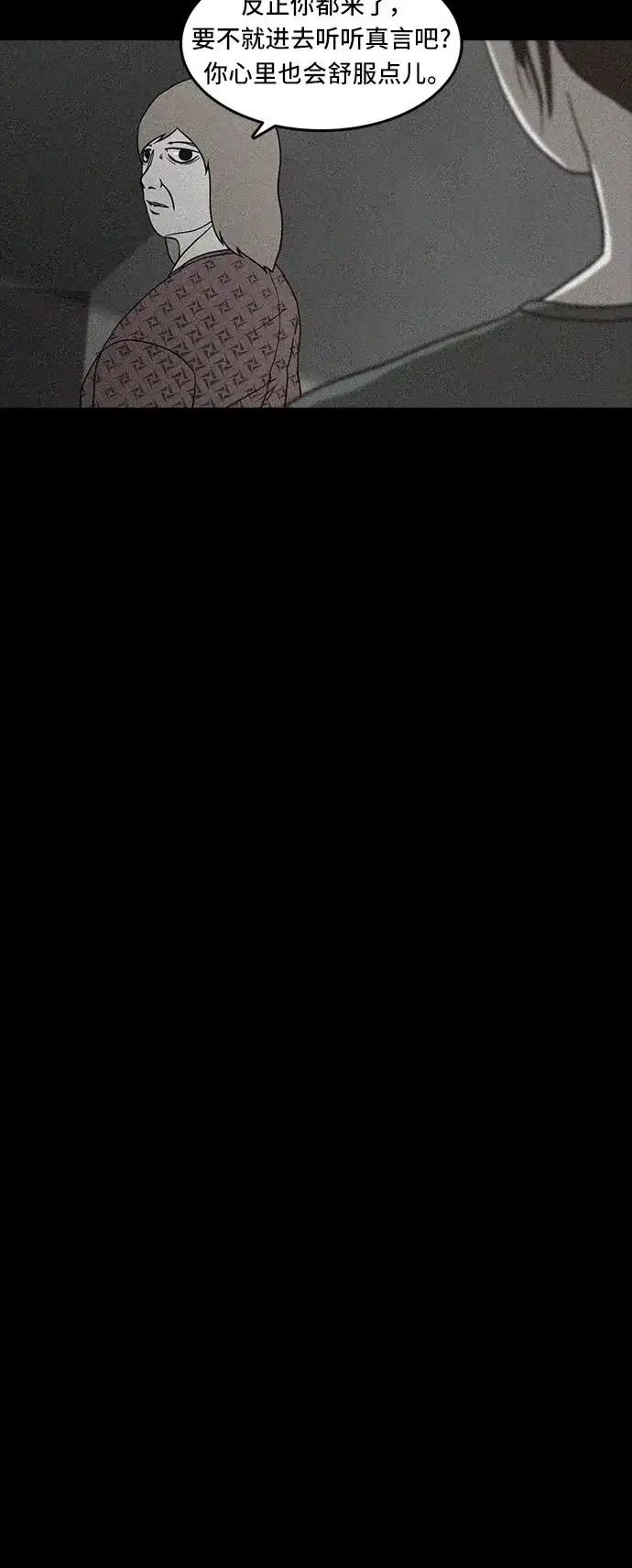 《金钱游戏》第57话 第7页