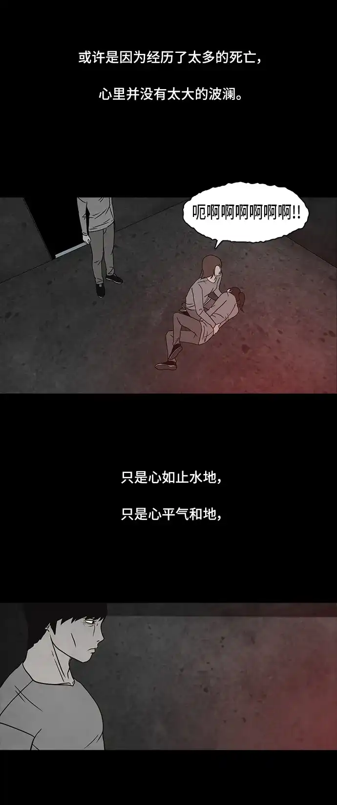 《金钱游戏》第57话 第38页