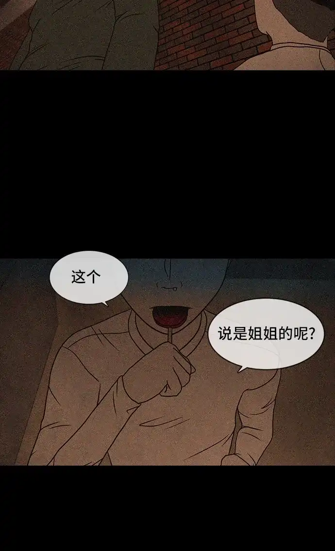 《金钱游戏》第57话 第59页