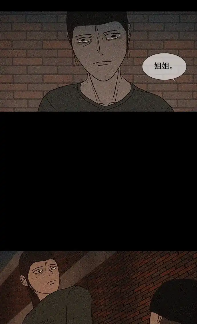 《金钱游戏》第57话 第58页