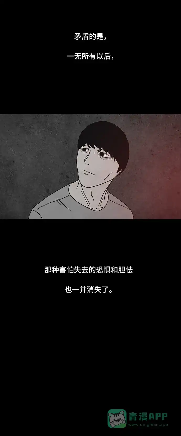 《金钱游戏》第57话 第26页