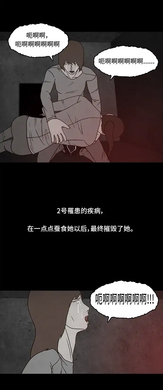 《金钱游戏》第57话 第37页