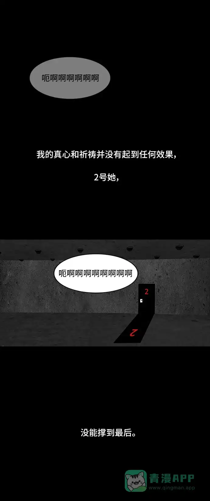 《金钱游戏》第57话 第36页