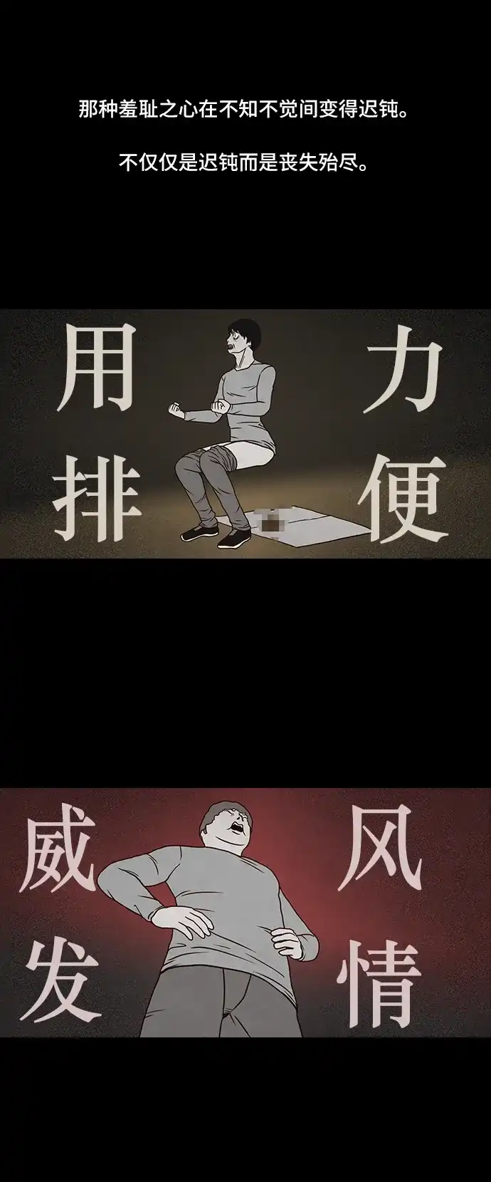 《金钱游戏》第57话 第17页