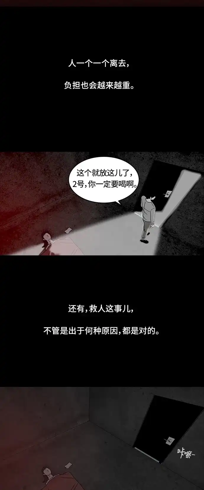 《金钱游戏》第57话 第30页
