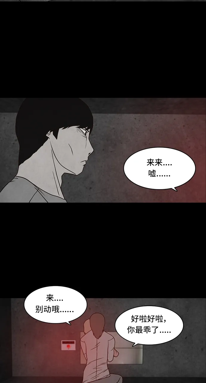 《金钱游戏》第58话 第39页