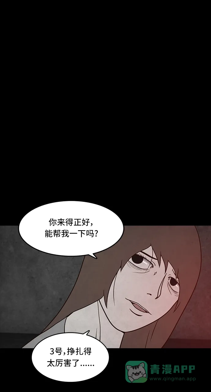 《金钱游戏》第58话 第46页
