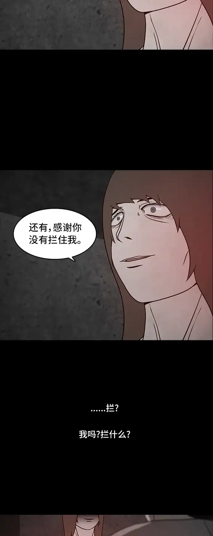 《金钱游戏》第58话 第20页