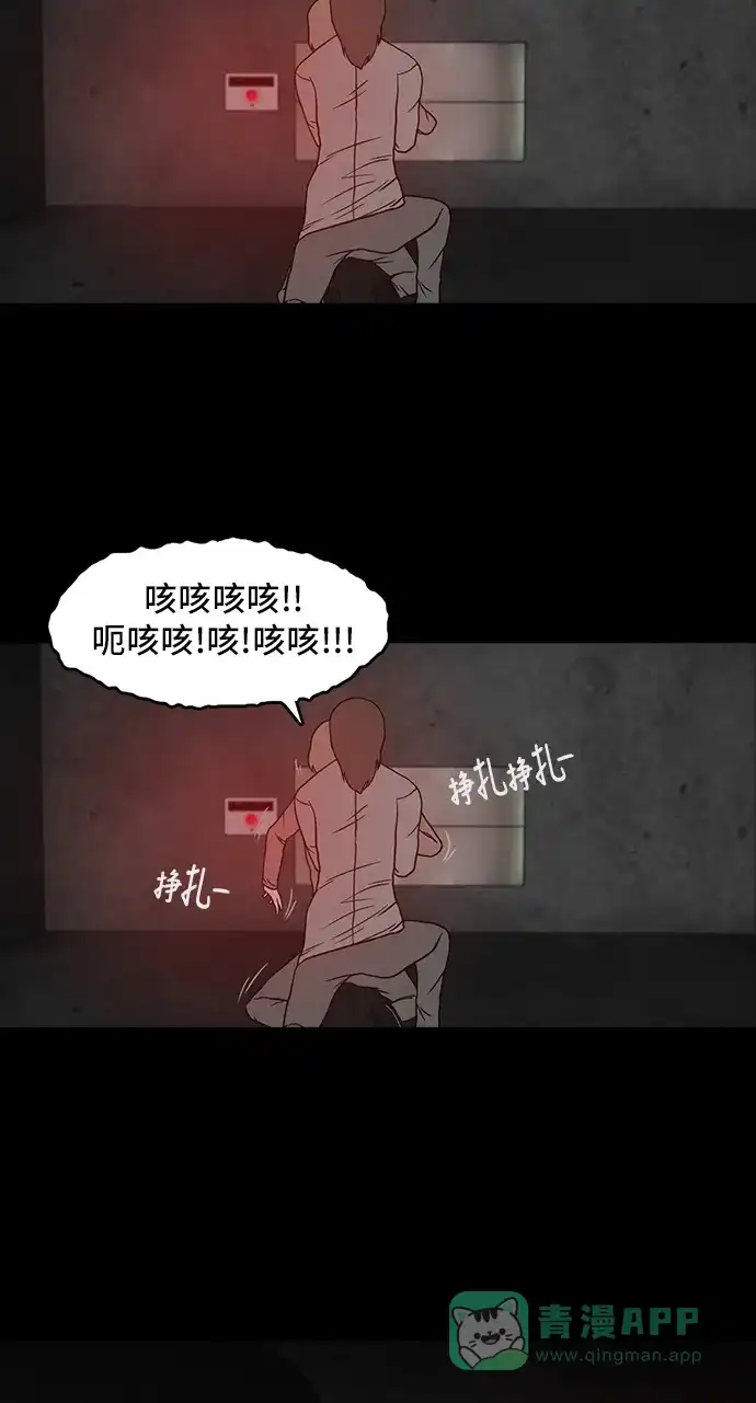《金钱游戏》第58话 第41页