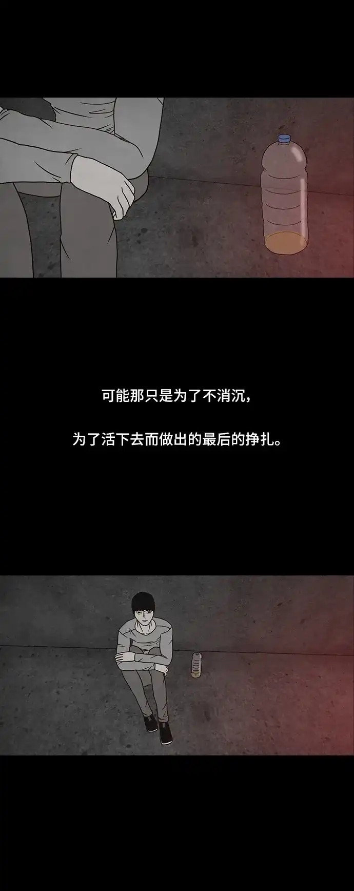 《金钱游戏》第58话 第28页
