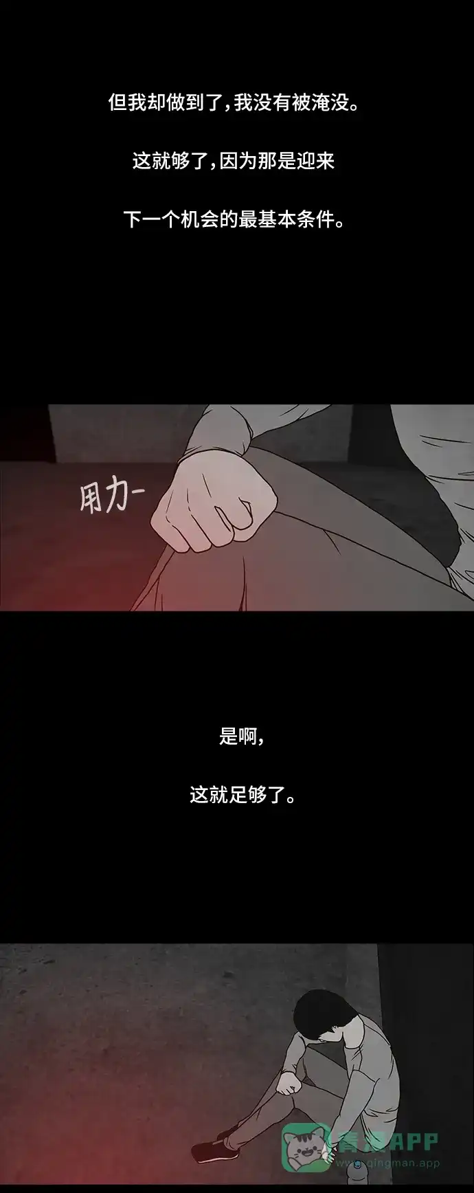 《金钱游戏》第58话 第31页