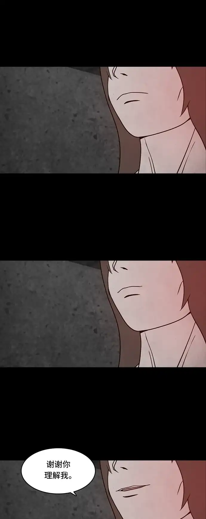 《金钱游戏》第58话 第19页