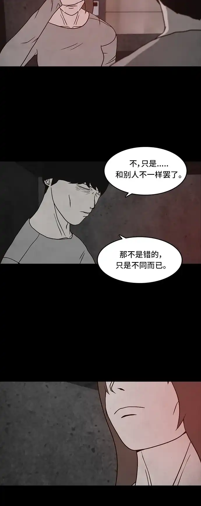 《金钱游戏》第58话 第18页