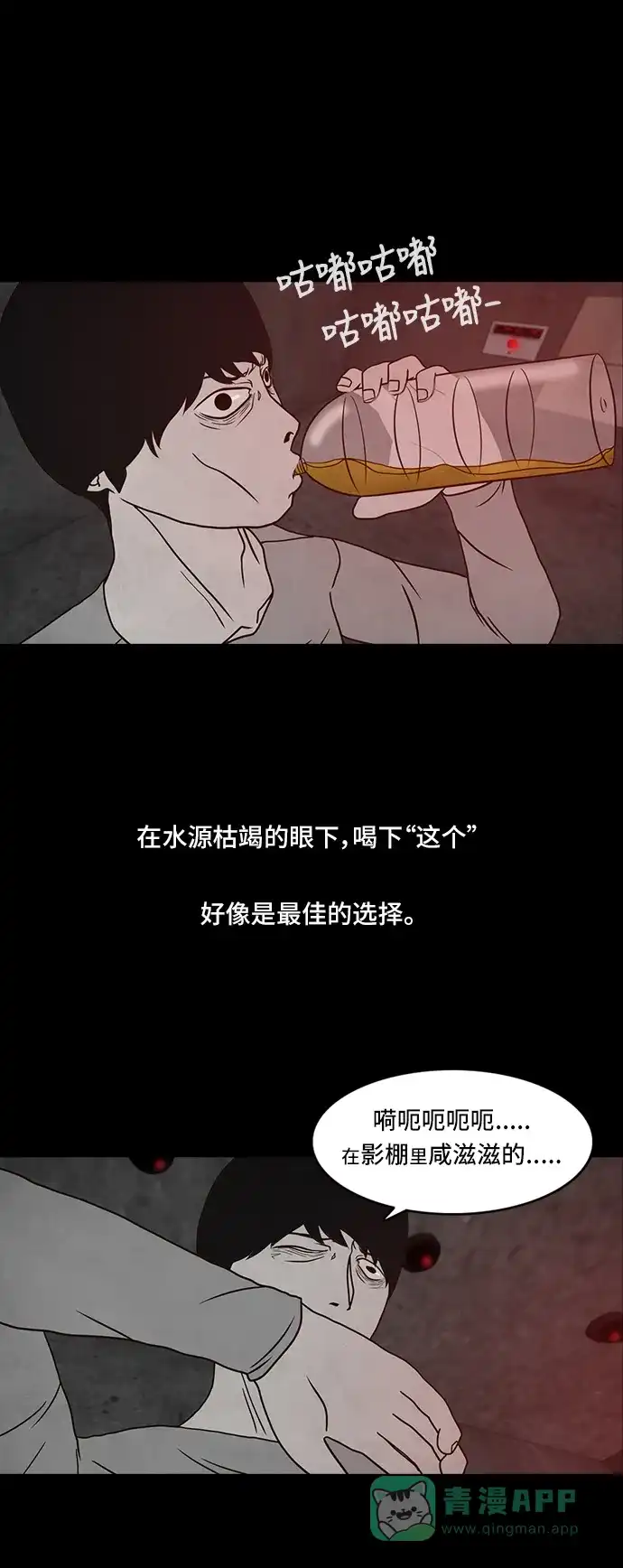 《金钱游戏》第58话 第26页