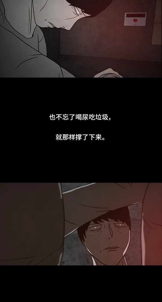 《金钱游戏》第58话 第33页