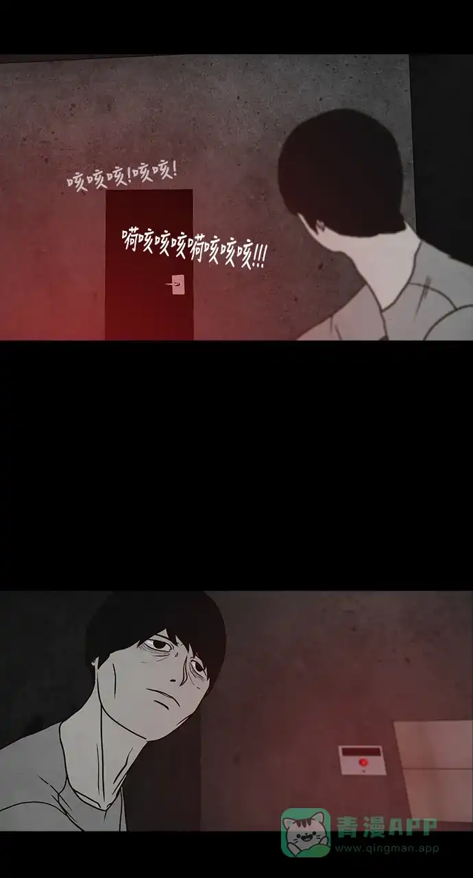 《金钱游戏》第58话 第36页