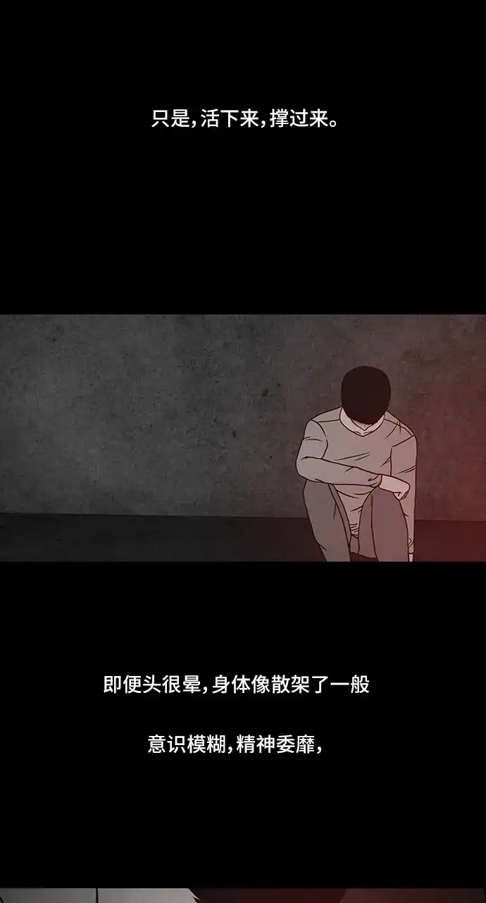 《金钱游戏》第58话 第32页
