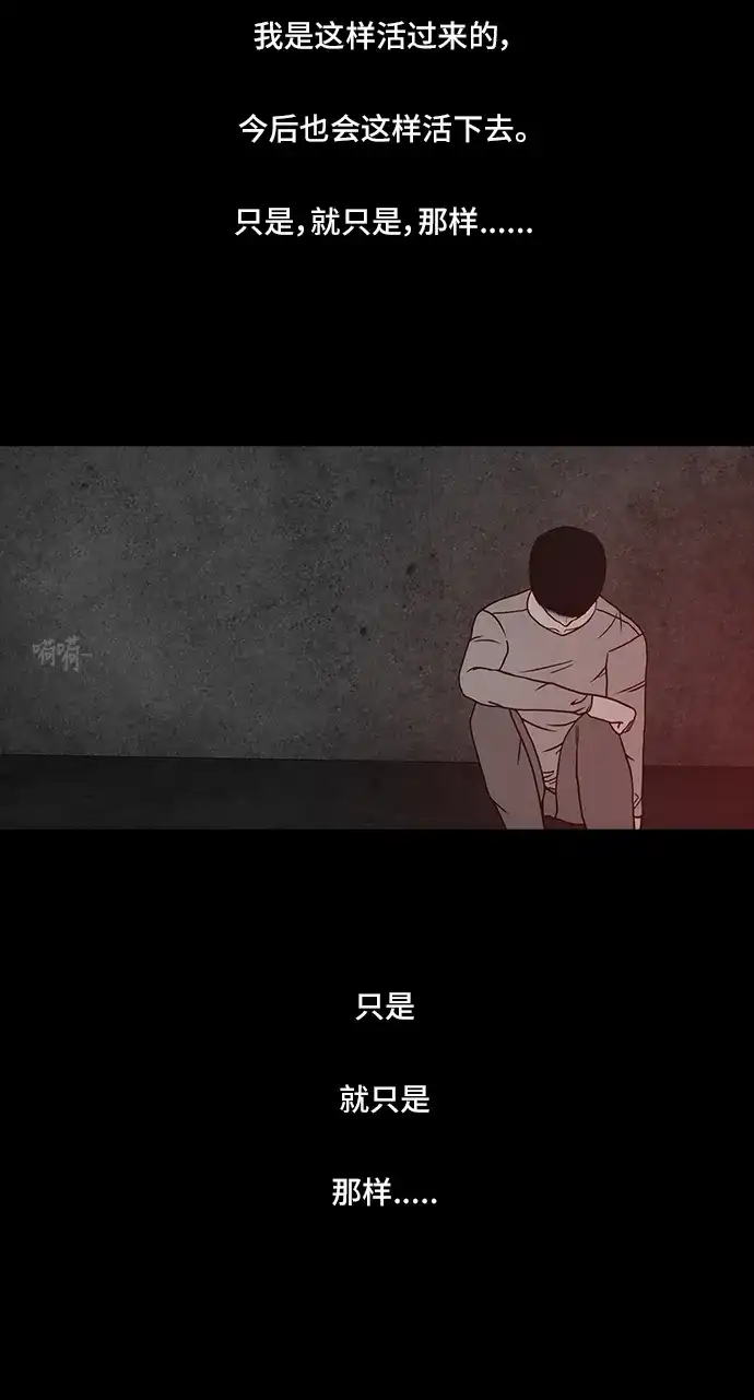 《金钱游戏》第58话 第34页
