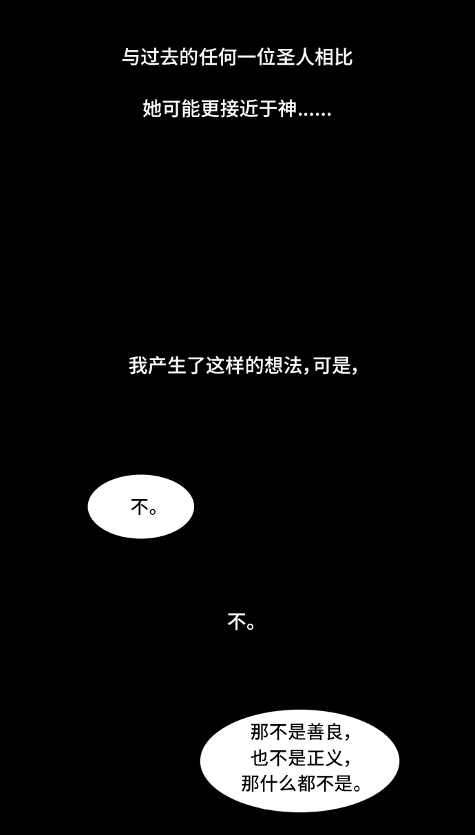 《金钱游戏》第59话 第59页