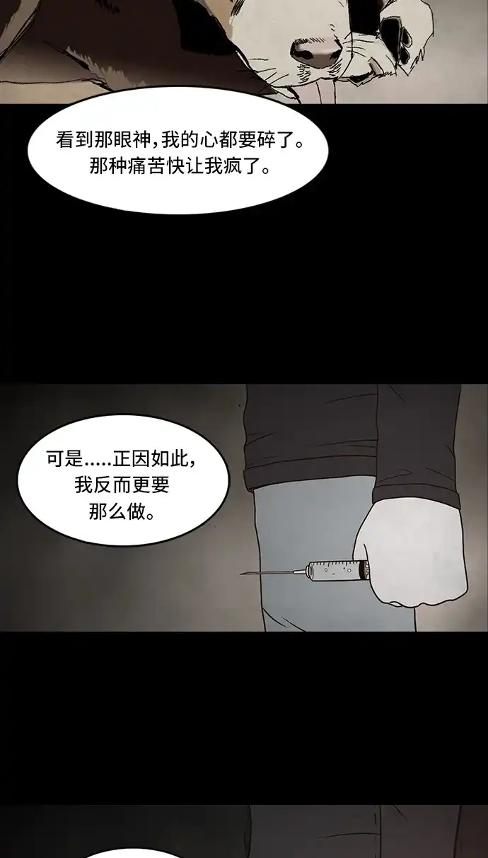 《金钱游戏》第59话 第52页