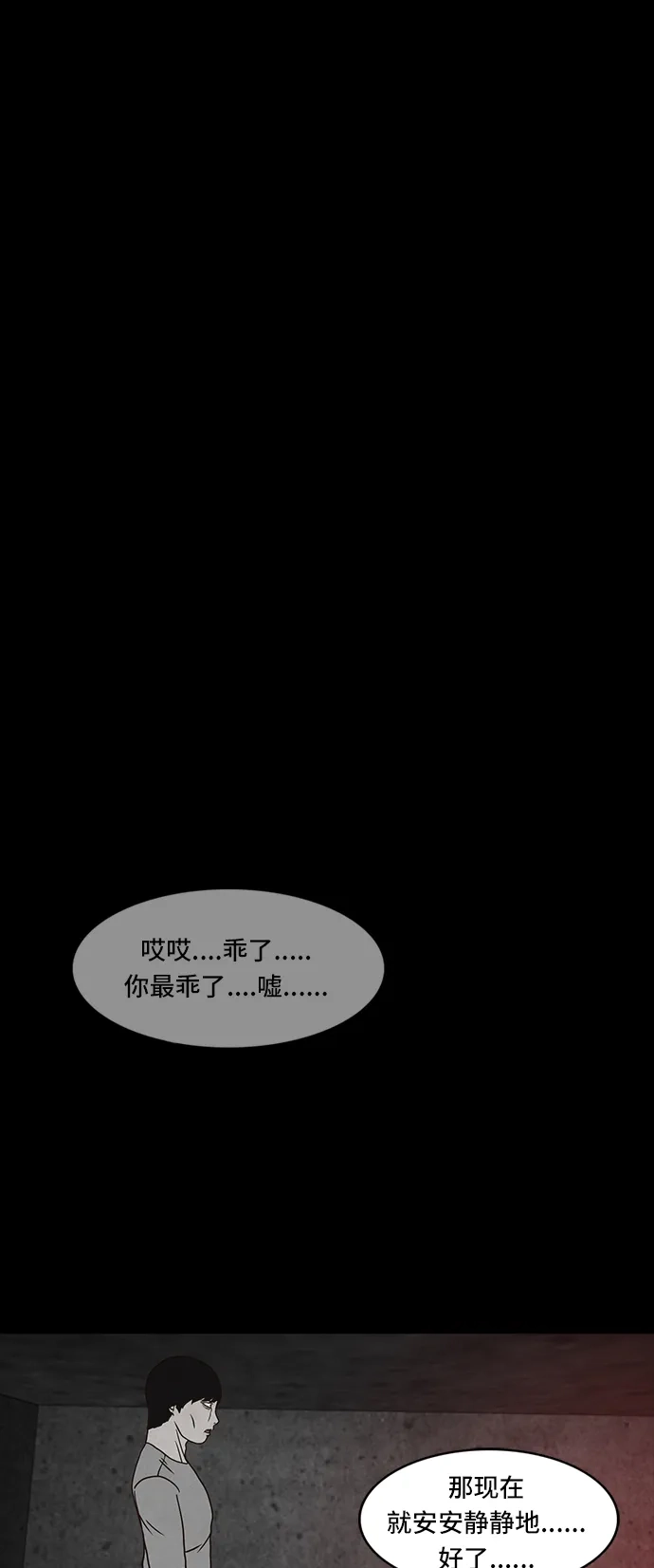 《金钱游戏》第59话 第9页