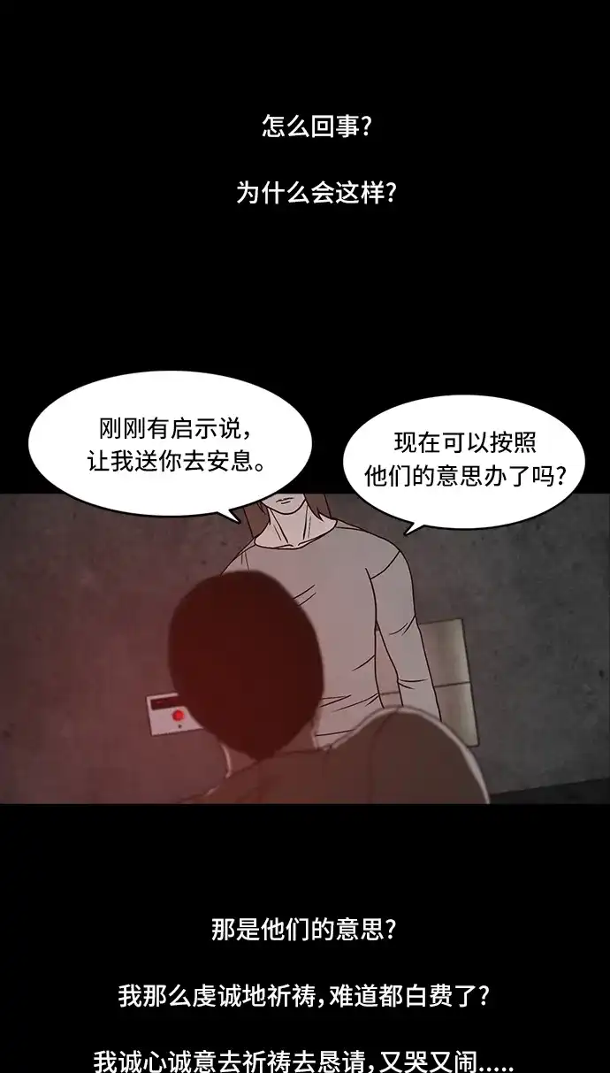 《金钱游戏》第59话 第47页