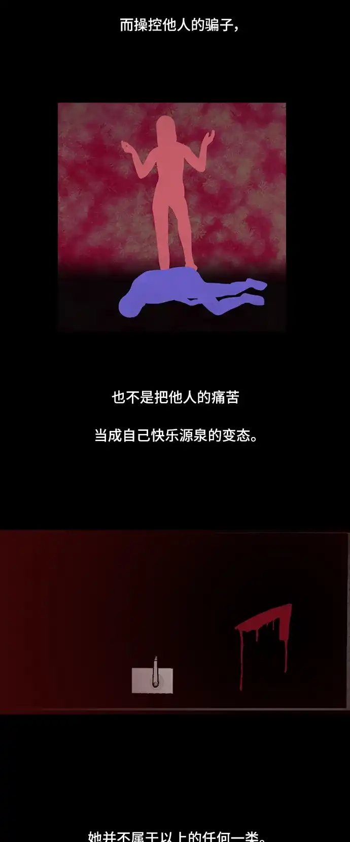 《金钱游戏》第59话 第35页