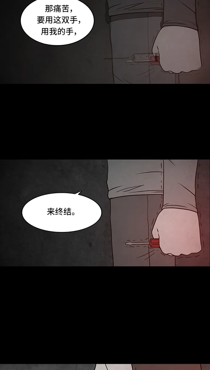 《金钱游戏》第59话 第53页