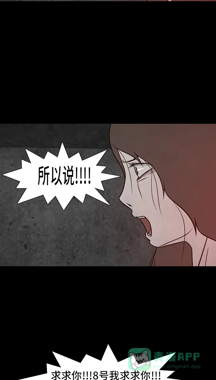 《金钱游戏》第59话 第56页