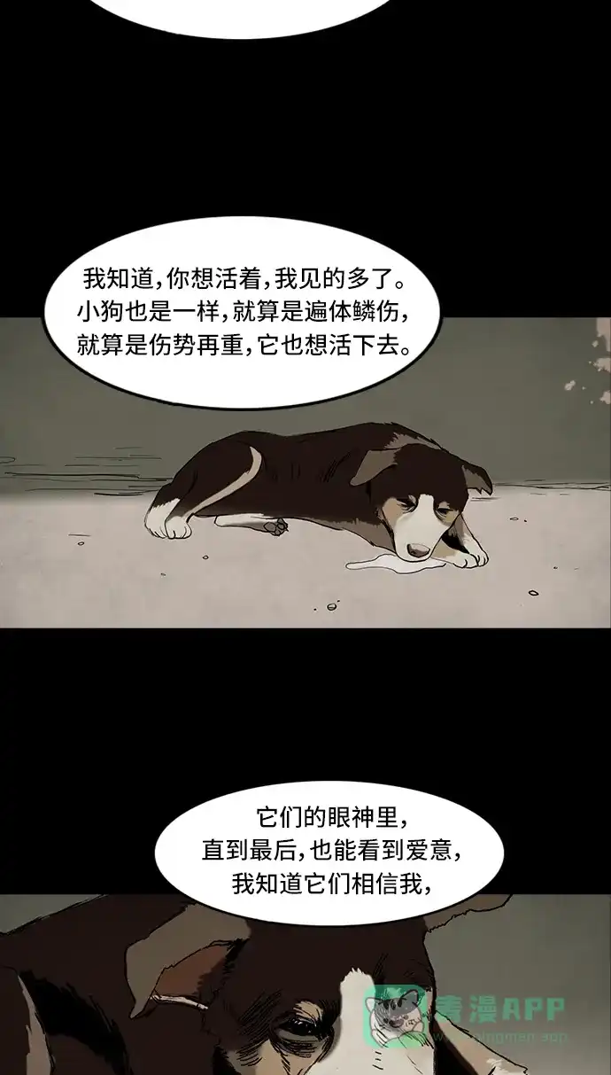 《金钱游戏》第59话 第51页