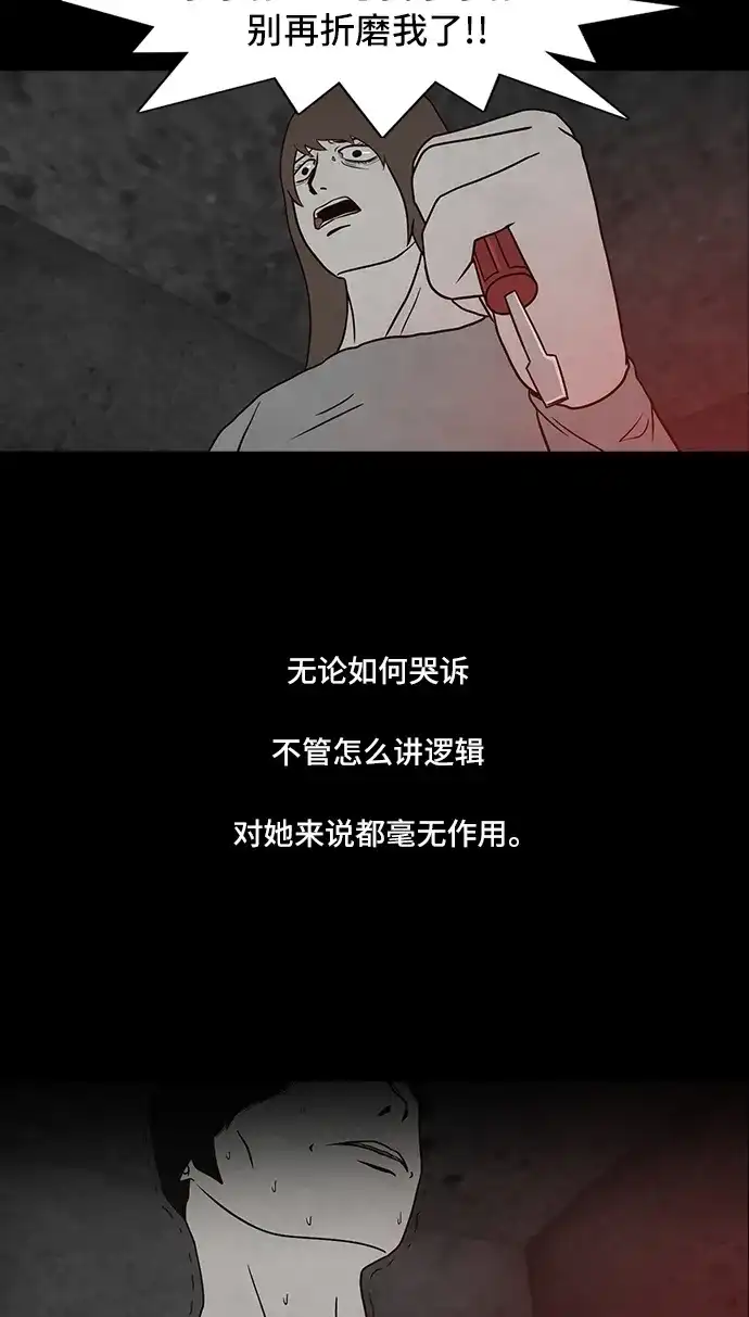 《金钱游戏》第59话 第57页