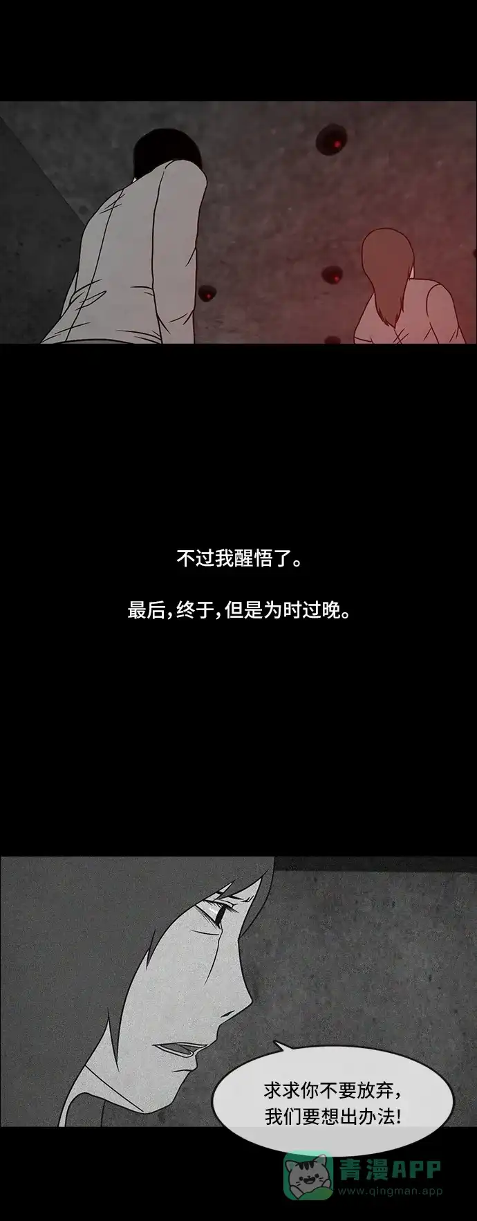 《金钱游戏》第59话 第26页