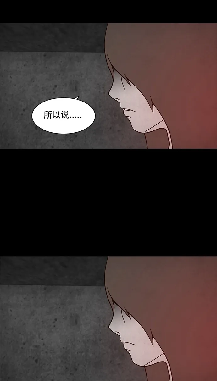 《金钱游戏》第59话 第55页