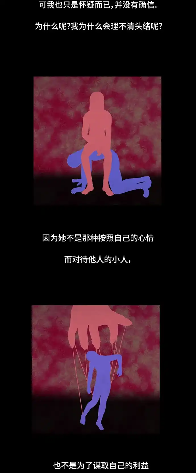 《金钱游戏》第59话 第34页