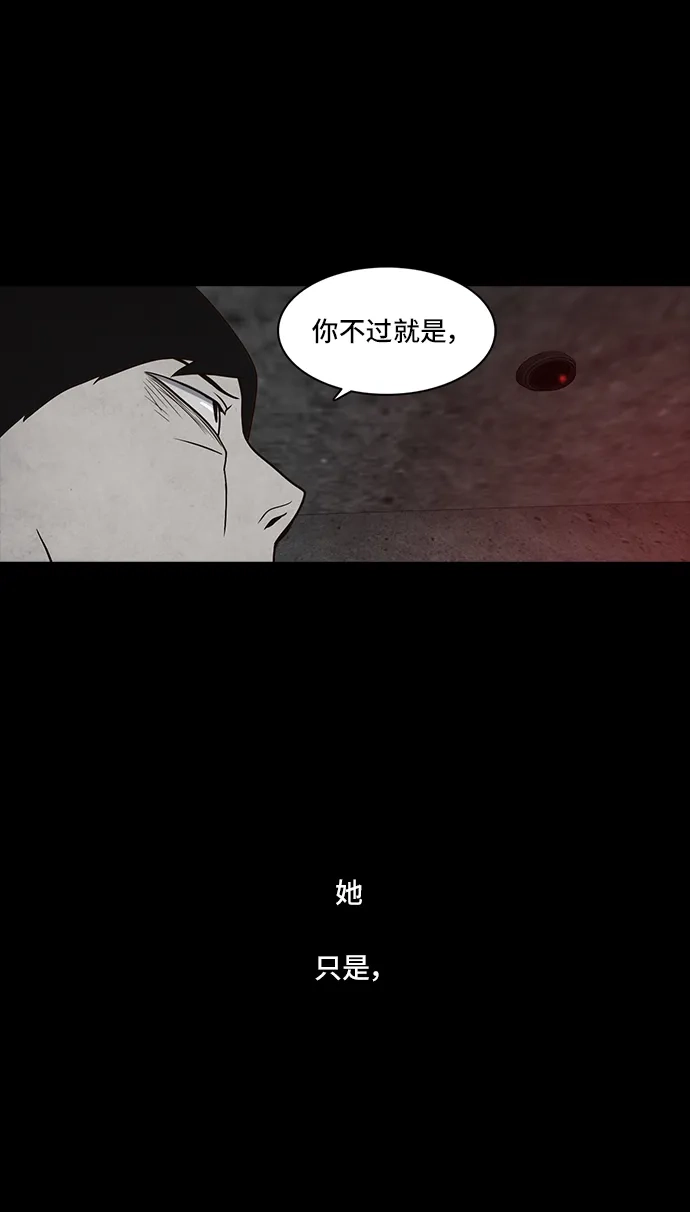 《金钱游戏》第59话 第60页