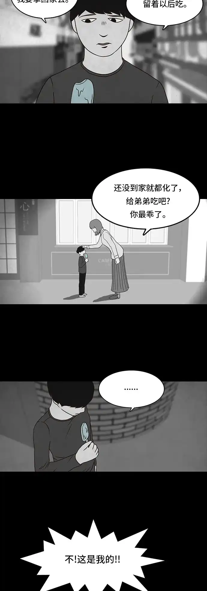 《金钱游戏》第6话 第4页