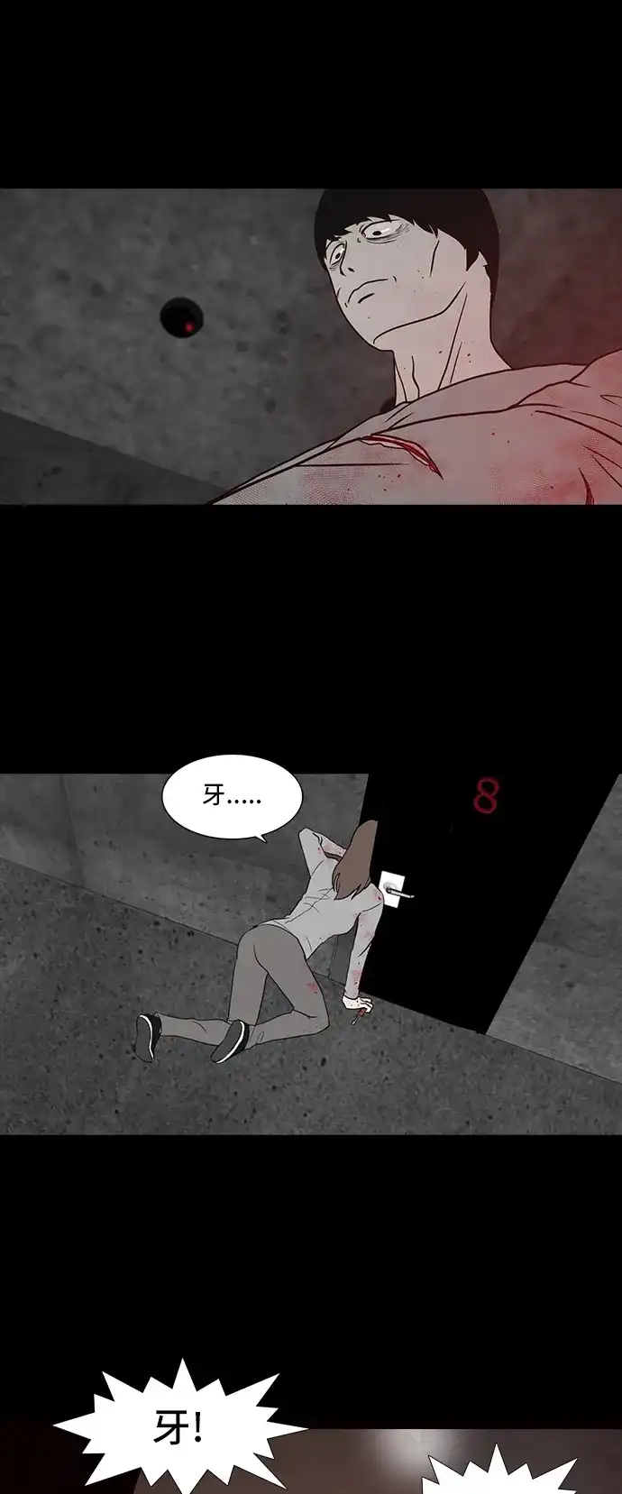 《金钱游戏》第60话 第27页