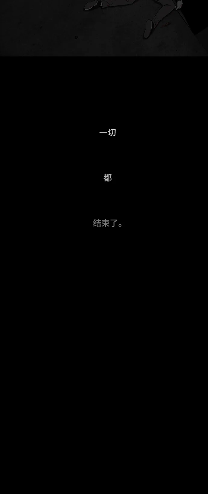 《金钱游戏》第60话 第39页